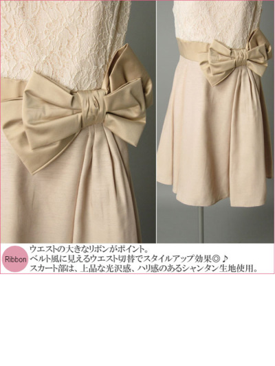 アプワイザーリッシェapuweiser Richeレース シャンタン切替ワンピース パーティードレス レンタルドレスパティドレ