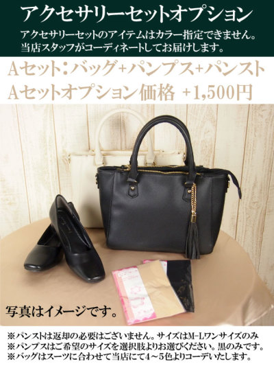 アッドルージュ Add Rougeセレモニーワンピーススーツ