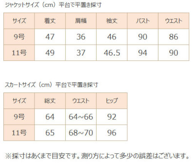 グレースコンチネンタル GRACE CONTINENTALセレモニースカートスーツ ...