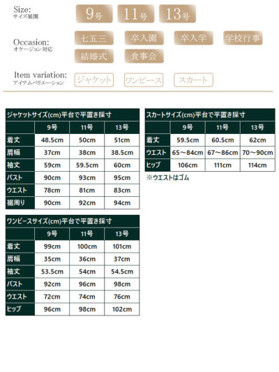 ホワイトジョーラ White Joolaセレモニーツィードワンピーススーツ セレモニースーツ レンタルドレスパティドレ