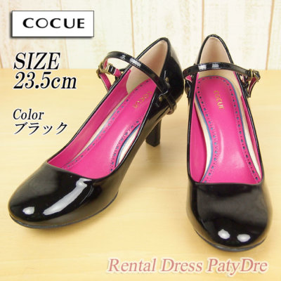 コキュ COCUEストラップエナメルパンプス 23.5cm レンタルドレス
